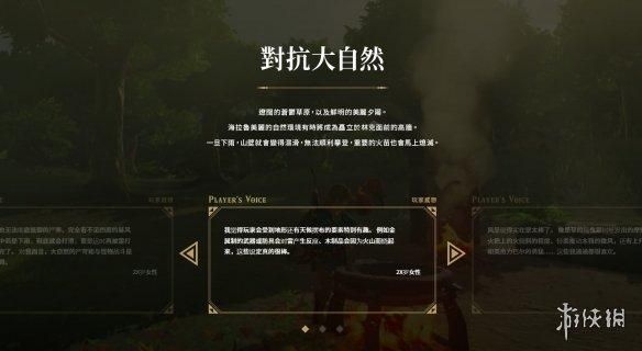 《塞尔达传说：旷野之息》中文官方网站正式上线！