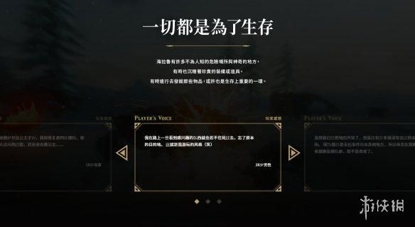 《塞尔达传说：旷野之息》中文官方网站正式上线！