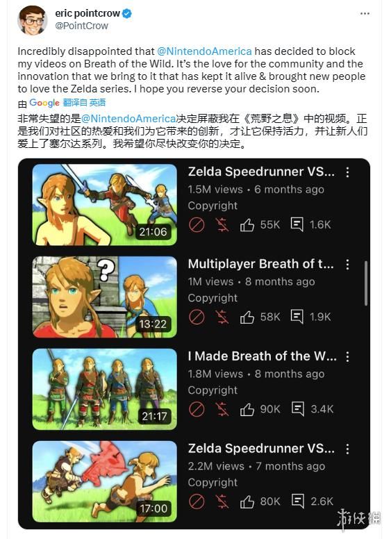 《塞尔达传说:荒野之息》多人MOD制作者被任天堂警告