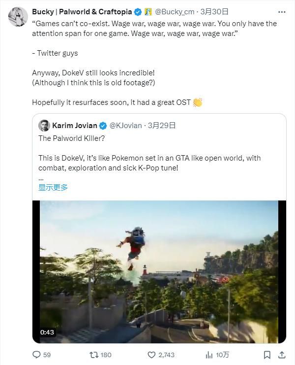 《多可比》是《幻兽帕鲁》的终结者？官方：别拉踩！