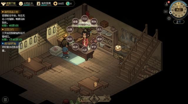 《大侠立志传》评测：轻剑快马，肆意江湖