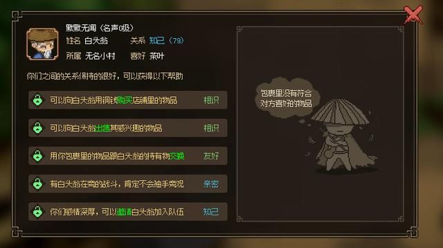 《大侠立志传》评测：轻剑快马，肆意江湖