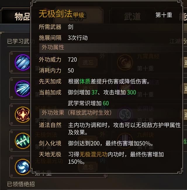 《大侠立志传》评测：轻剑快马，肆意江湖