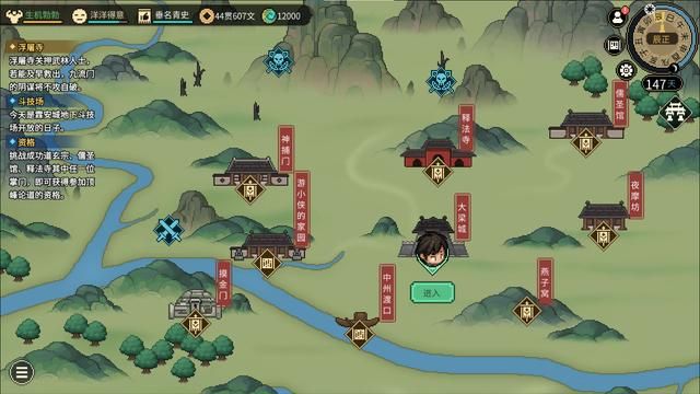 《大侠立志传》评测：轻剑快马，肆意江湖