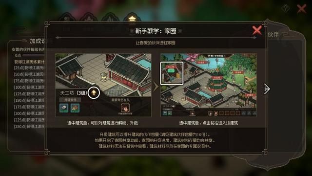 《大侠立志传》评测：轻剑快马，肆意江湖