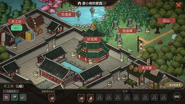 《大侠立志传》评测：轻剑快马，肆意江湖