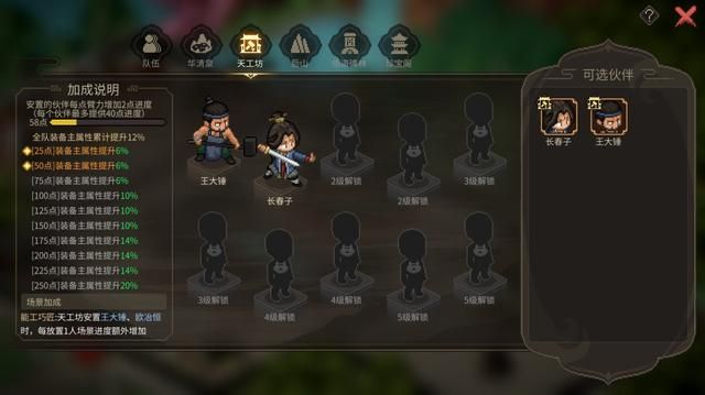 《大侠立志传》评测：轻剑快马，肆意江湖