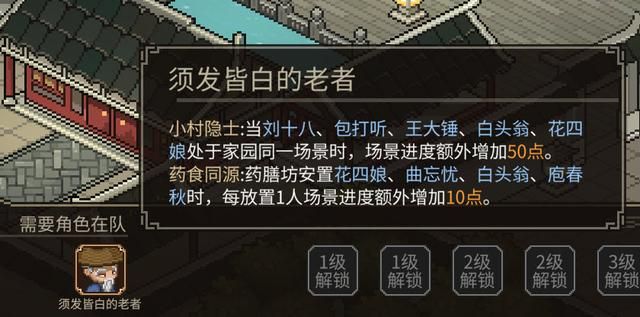 《大侠立志传》评测：轻剑快马，肆意江湖