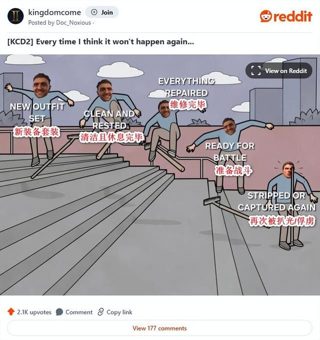 《天国拯救2》玩家呼吁改善装备系统：不想再被扒光啦