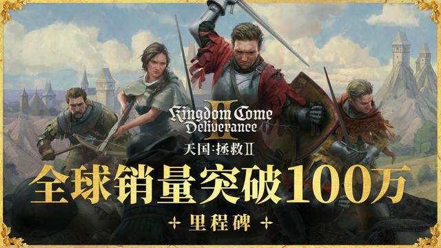 《天国:拯救2》Steam在线峰值超23万 再创新高!