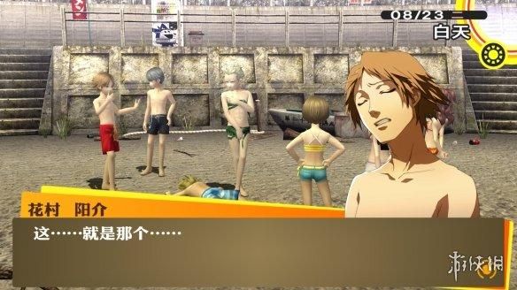 《女神异闻录4G》人气角色投票:男主和基友最受欢迎