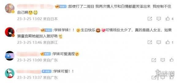 《女神异闻录5R》“路人女主”过生日 玩家:贺图真敷衍