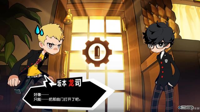 《女神异闻录5战略版》:心灵怪盗团异世界大冒险