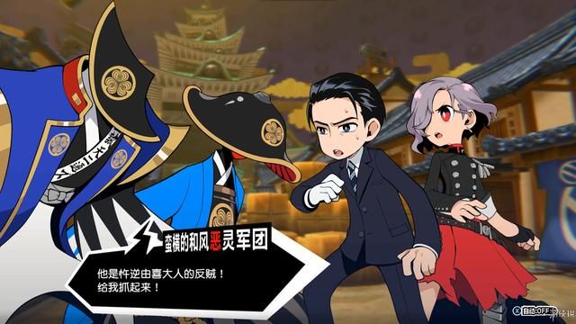 《女神异闻录5战略版》:心灵怪盗团异世界大冒险