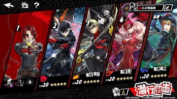 《女神异闻录:夜幕魅影》将于后续版本适配手柄控制器