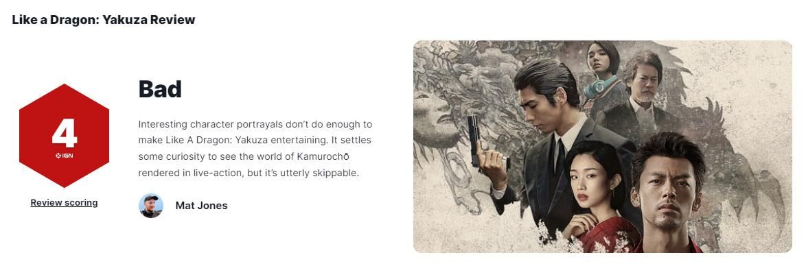 《如龙》真人剧开播 IGN仅4分