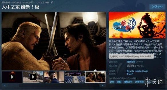 《如龙：维新极》遭玩家吐槽：画质稀烂战斗系统魔改
