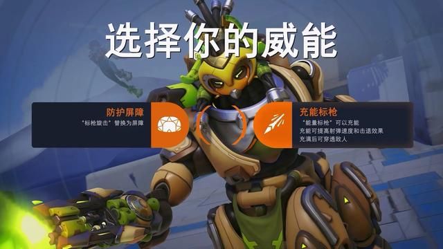 《守望先锋2》S15引入“威能”系统 6v6、箱子回归！