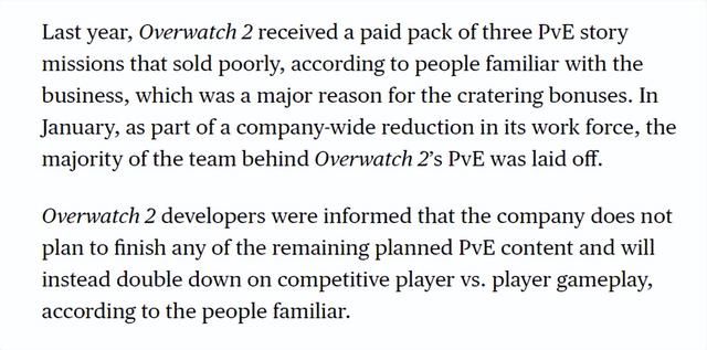 《守望先锋2》或将取消后续PVE计划