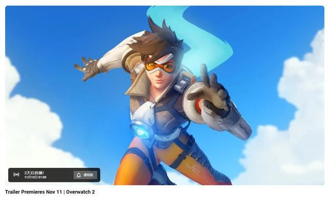 《守望先锋2》神秘预告即将公开 或与6v6模式有关