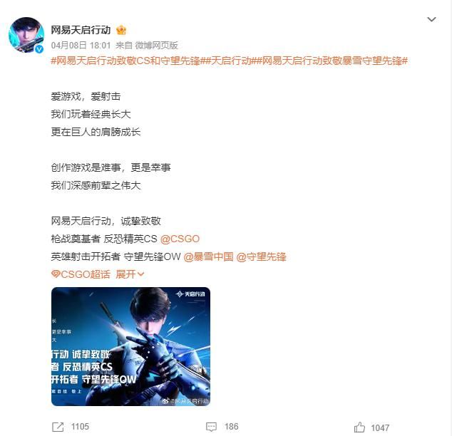 《守望先锋》尚未回归，网易却有另一款英雄射击手游大作坐等上线