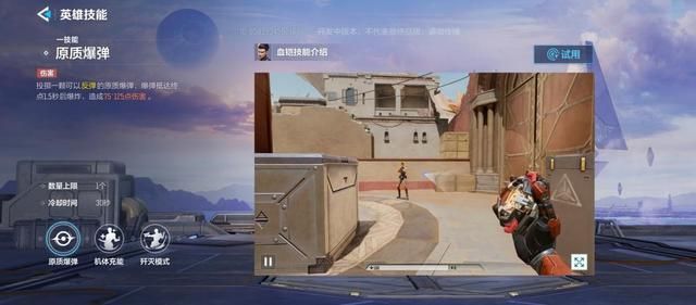 《守望先锋》尚未回归，网易却有另一款英雄射击手游大作坐等上线
