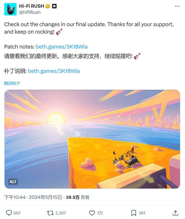 《完美音浪》最终补丁推出