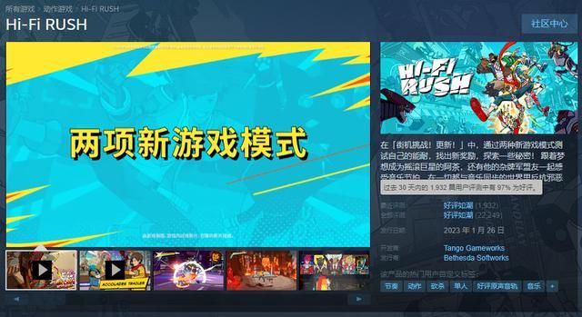 《完美音浪》遭好评轰炸 成微软Steam评价最高游戏
