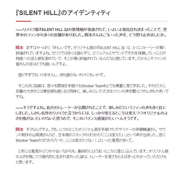 《寂静岭2》原开发者望重制版有更多改变 但被拒绝