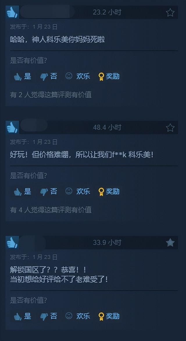 《寂静岭2重制版》Steam国区解锁