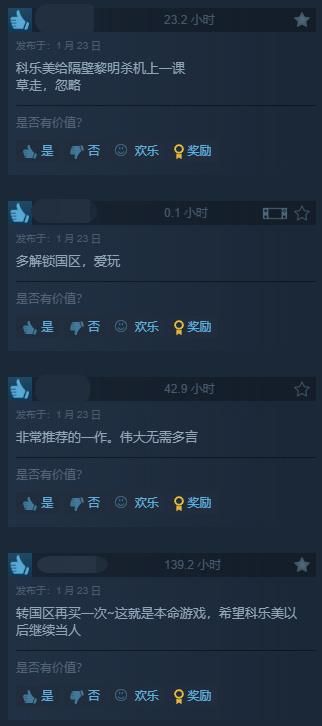 《寂静岭2重制版》Steam国区解锁