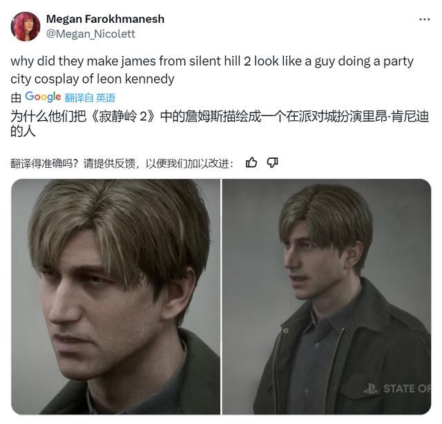 《寂静岭2重制版》新形象差评如潮!玛利亚性感的豹纹短裙呢?