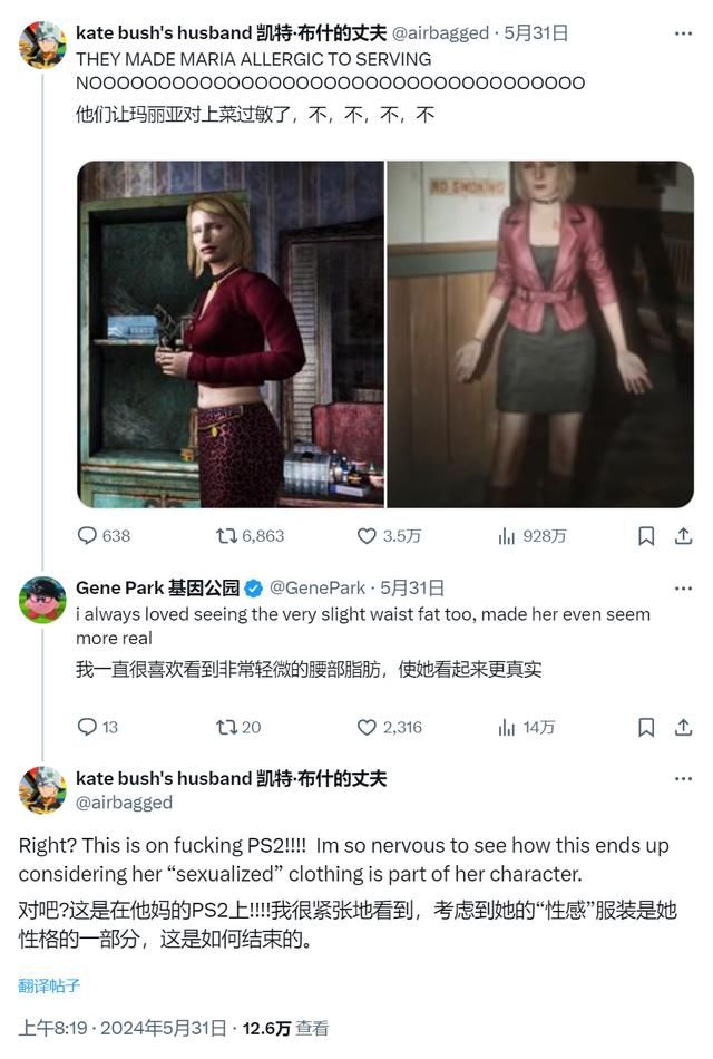 《寂静岭2重制版》新形象差评如潮!玛利亚性感的豹纹短裙呢?