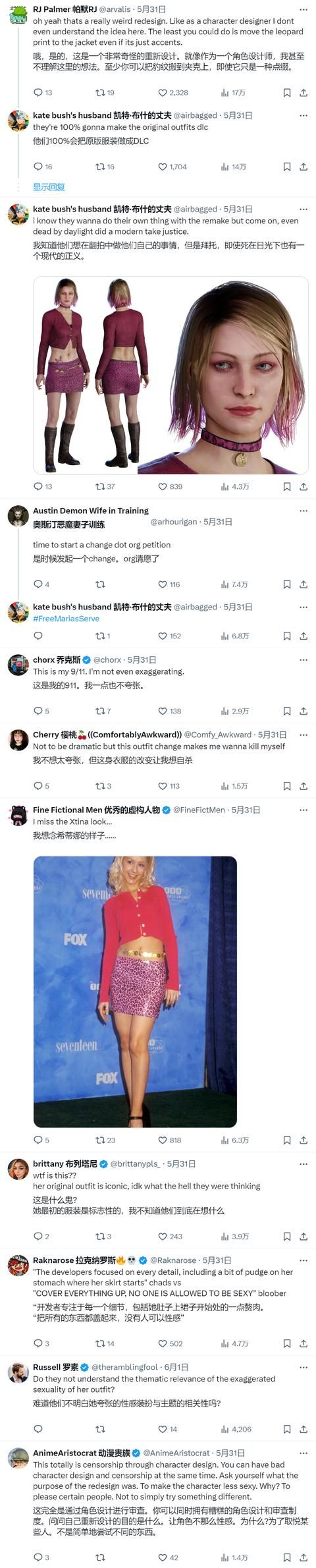 《寂静岭2重制版》新形象差评如潮!玛利亚性感的豹纹短裙呢?