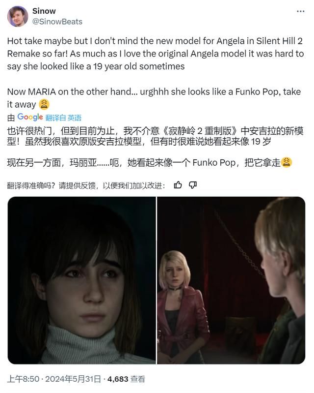《寂静岭2重制版》新形象差评如潮!玛利亚性感的豹纹短裙呢?