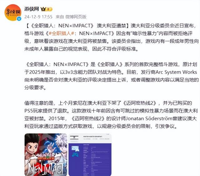 《寂静岭F》在澳大利亚被拒绝分级 将被当地禁售！