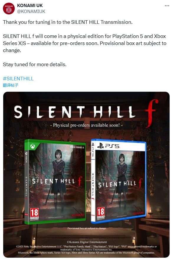 《寂静岭F》是系列唯一在日本评级18+的作品 将推出主机实体版