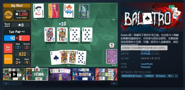 《小丑牌》开发者财富自由 但也会怀念以往宁静的日子