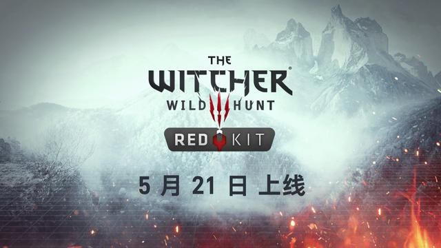 《巫师3》官方MOD工具 REDkit 5月21日上线