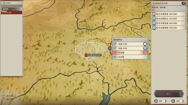 《帝国神话》国服版试玩：古代东方沙盒