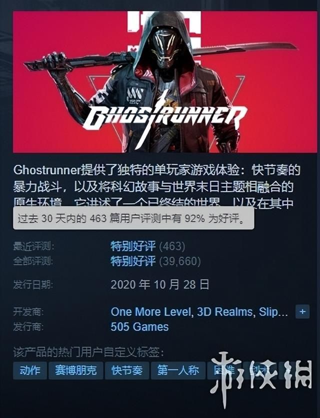 《幽灵行者2》图文评测:填料过多而略显笨拙