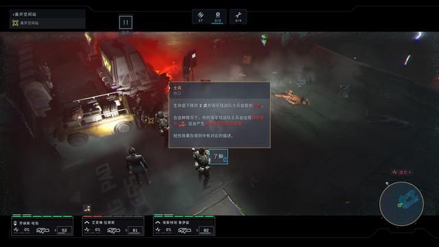 《异形:坠入黑暗》:和异形战斗,跟时间赛跑