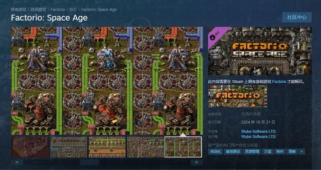 《异星工厂》大型DLC&#34;太空时代&#34;10月21日发售
