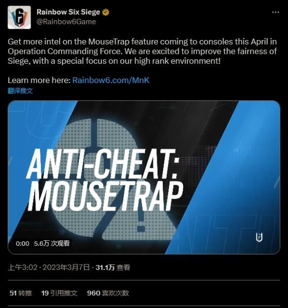 《彩六:围攻》全新反作弊 使用键鼠转换器会提高延迟