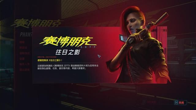 《往日之影》评测：夜之城准备好迎接更多传奇人物了