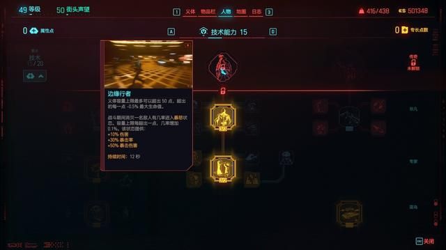 《往日之影》评测：夜之城准备好迎接更多传奇人物了