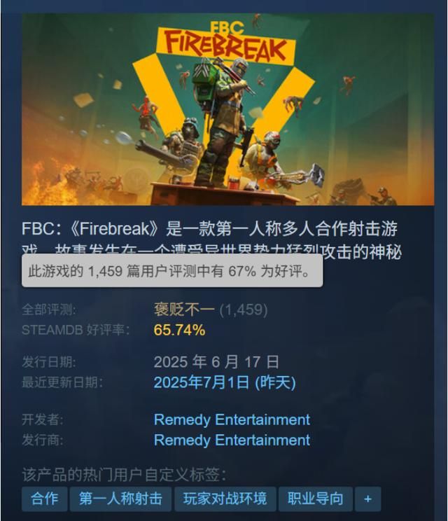 《心灵杀手》《控制》开发商新作褒姒！玩家数不足百人