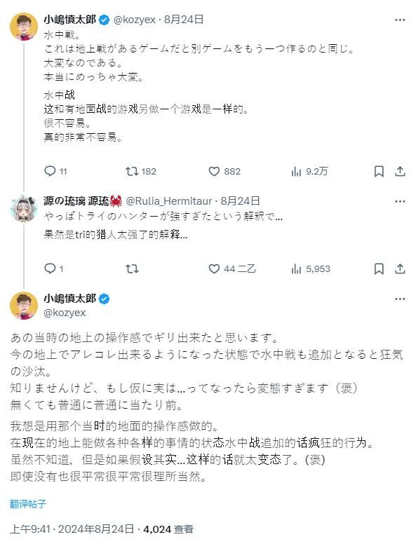 《怪物猎人XX》制作人：做水下战斗就像重新做个游戏