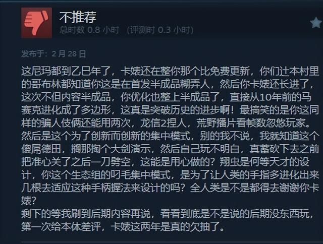 《怪物猎人：荒野》Steam在线人数破百万 但好评率仅为47%！
