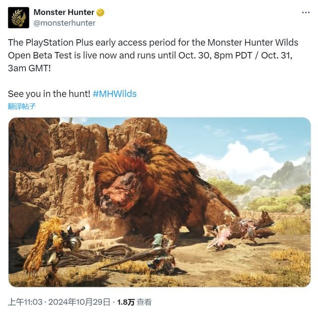 《怪物猎人：荒野》抢先体验公开测试PSN评分4.89！